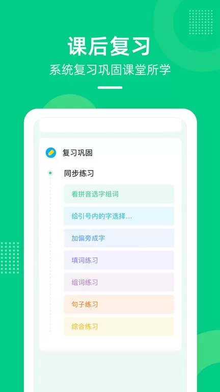 快乐学堂学生端app安卓版图1