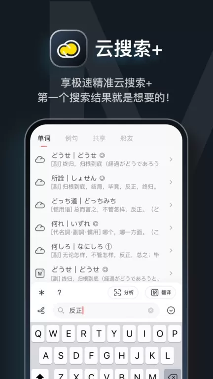 MOJi辞書官网版手机版图3