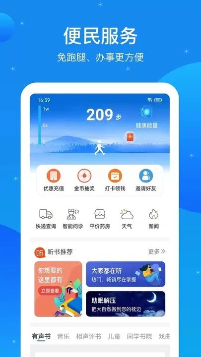 看看民政app最新版图0