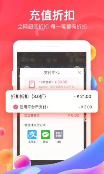 66下载官方版图0