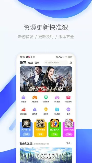 爱吾宝盒手机游戏图2