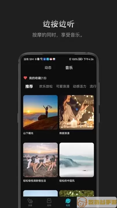 瑞多官网版app