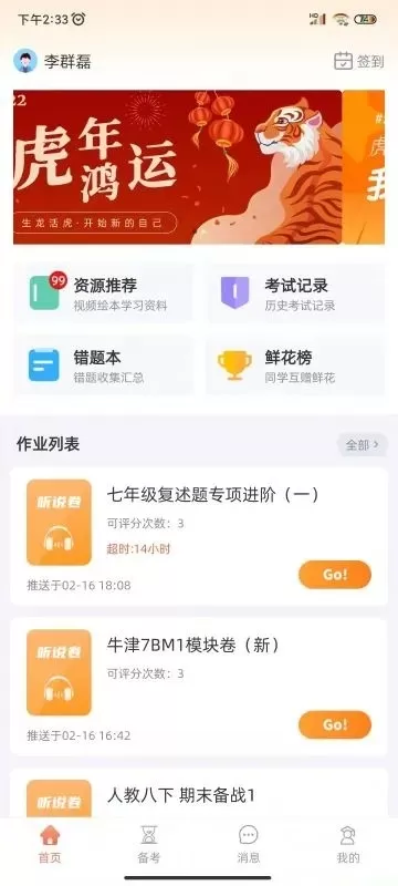 轻松说霸下载最新版图3