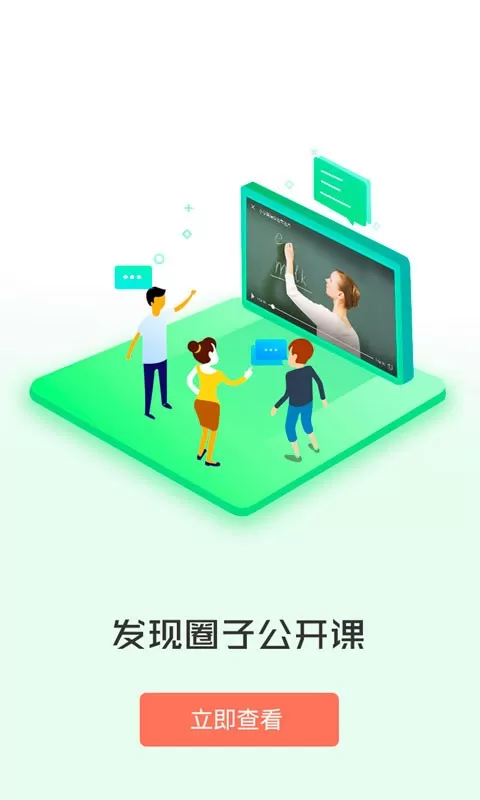 i同学下载免费图3