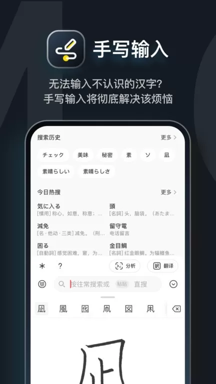 MOJi辞書官网版手机版图0