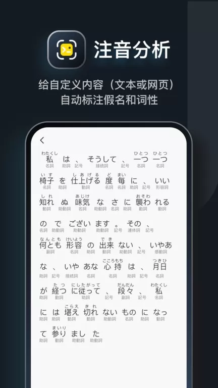 MOJi辞書官网版手机版图2