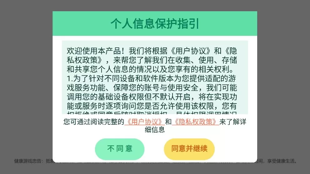 边锋山西麻将手机版下载图1