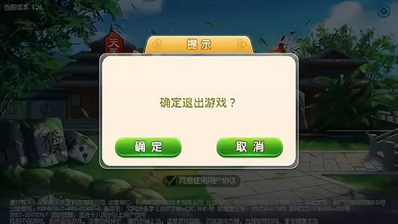 天天爱钦州麻将手游免费版图0