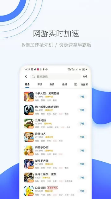 爱吾宝盒手机游戏图1