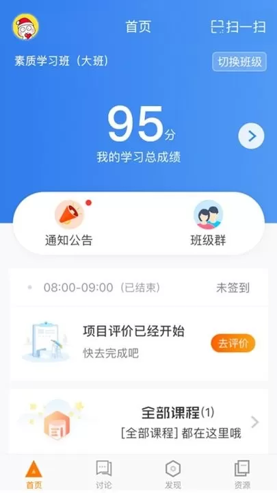 师训宝学员端官网版最新图0