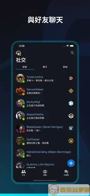 暴雪战网移动端(battle.net)下载正版