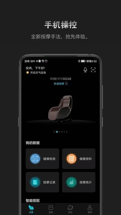 瑞多官网版app图1