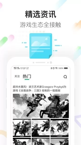 咪咕快游安卓最新版图1