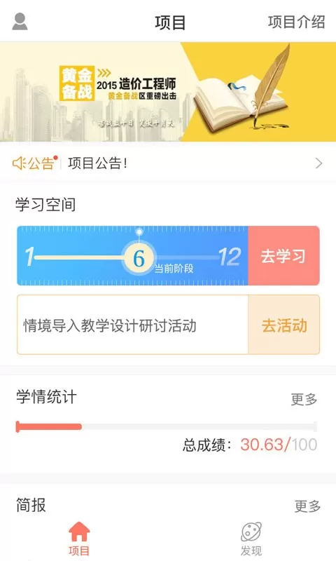 i同学下载免费图2