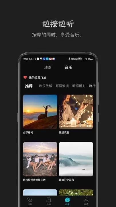 瑞多官网版app图3