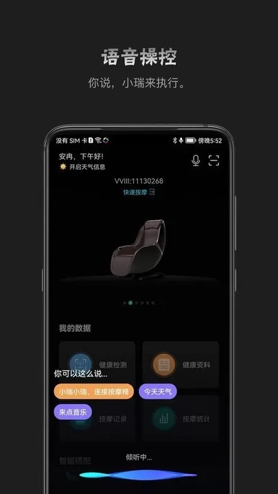 瑞多官网版app图2