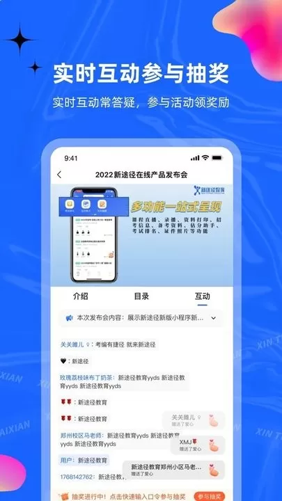 新途径在线官网版最新图1