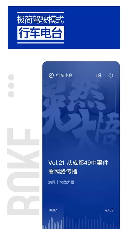 荔枝播客最新版下载图1