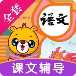 小学语文识字app安卓版