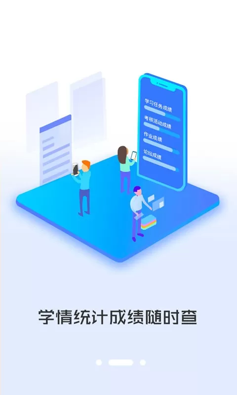 i同学下载免费图1