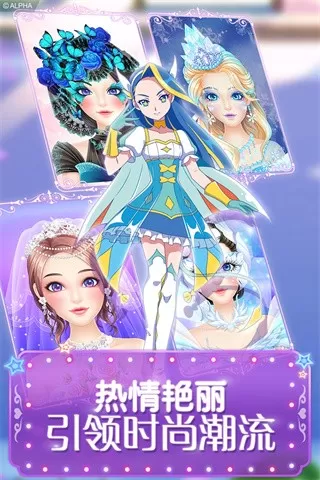 巴啦啦魔法美妆2安卓版最新图3