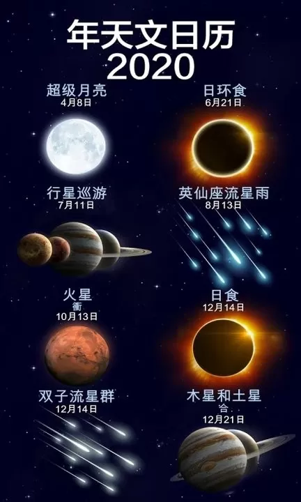 Star Walk 2官网版app图2