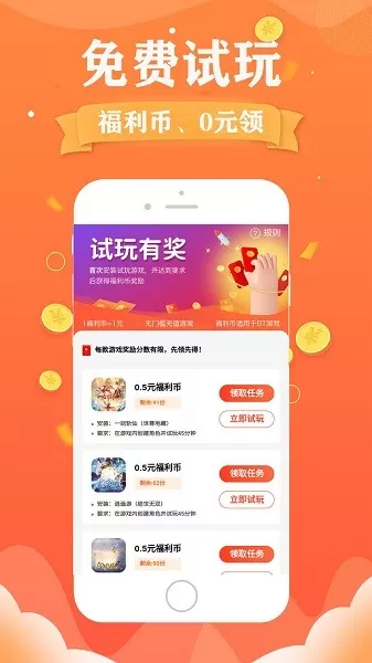 巴兔安卓版app图1