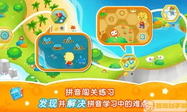 2Kids学拼音官网版下载