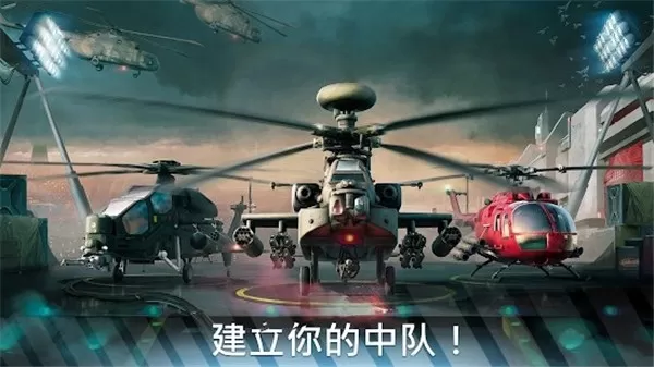 Modern War Choppers安卓手机版图2