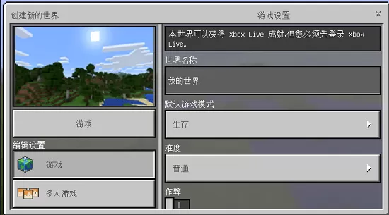 我的世界1.7.10最新版下载图2