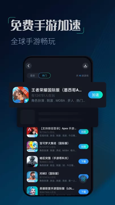 CC加速器免费下载图3