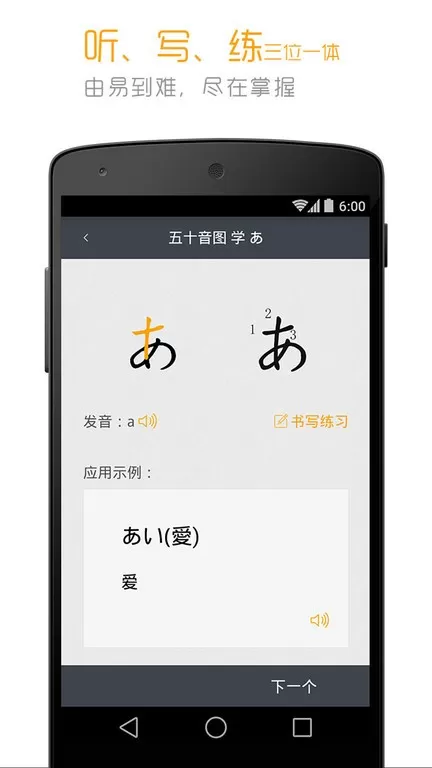 标准日本语下载免费版图0