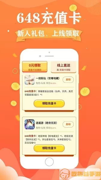 巴兔安卓版app