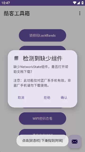 iQOO酷客工具箱安卓版下载图2