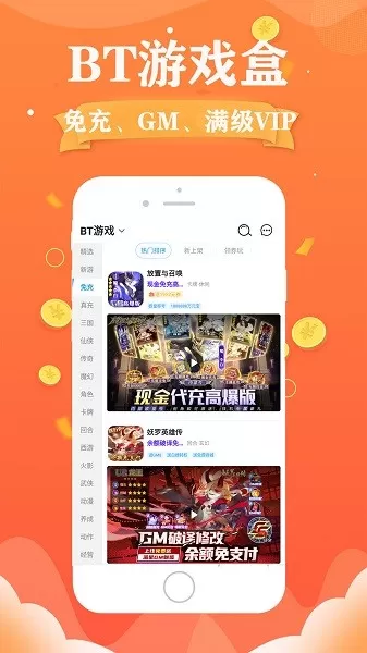 巴兔安卓版app图2