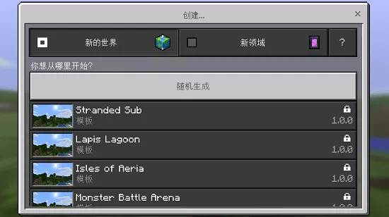 我的世界1.7.10最新版下载图1