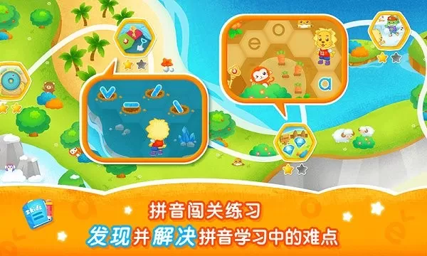 2Kids学拼音官网版下载图3