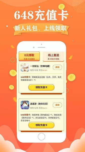 巴兔安卓版app图3