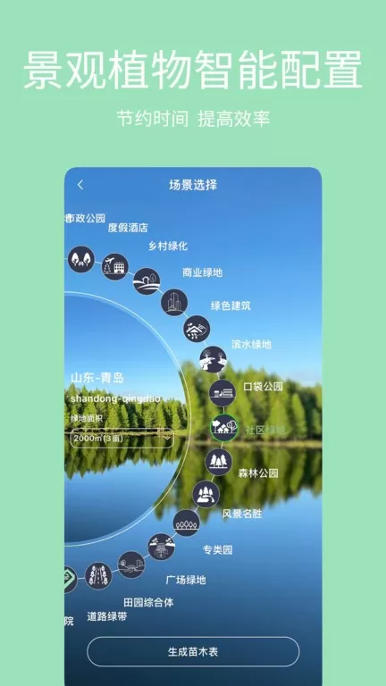 绿图免费版下载图1