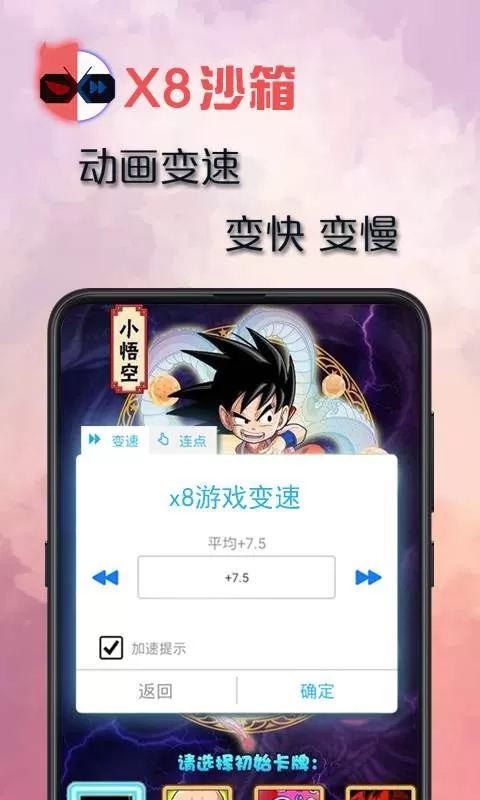 X8沙箱最新版app图1