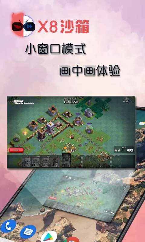 X8沙箱最新版app图3