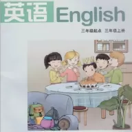 湘鲁小学英语点读最新版