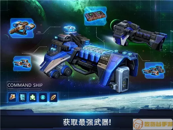 Galaxy Control游戏最新版