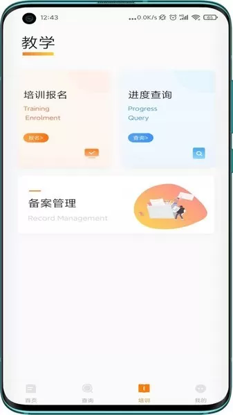 启舞官方版下载图3