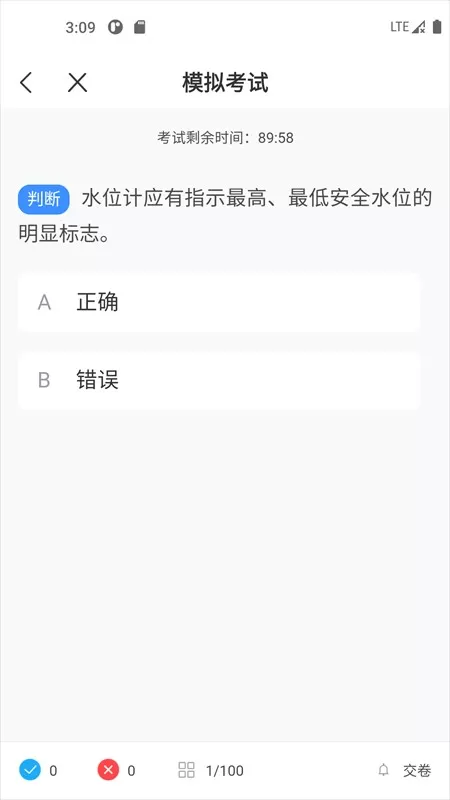 锅炉证考试宝典正版下载图2