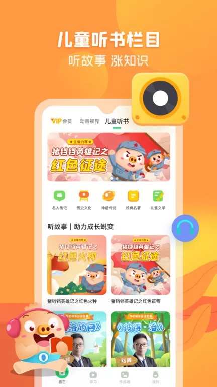 简小知app下载图2