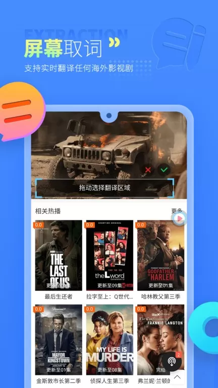 帮帮字幕翻译安卓版下载图2