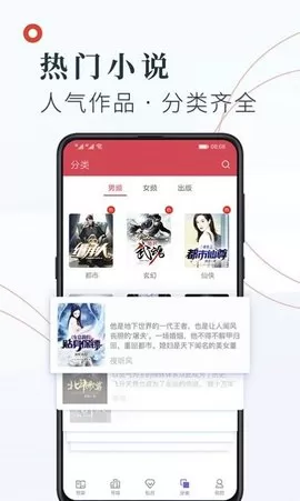 浦江小说下载新版图0