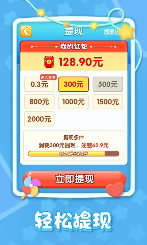 精彩2048安卓最新版图2