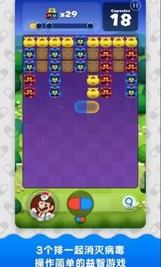 Dr. Mario World安卓版下载图2